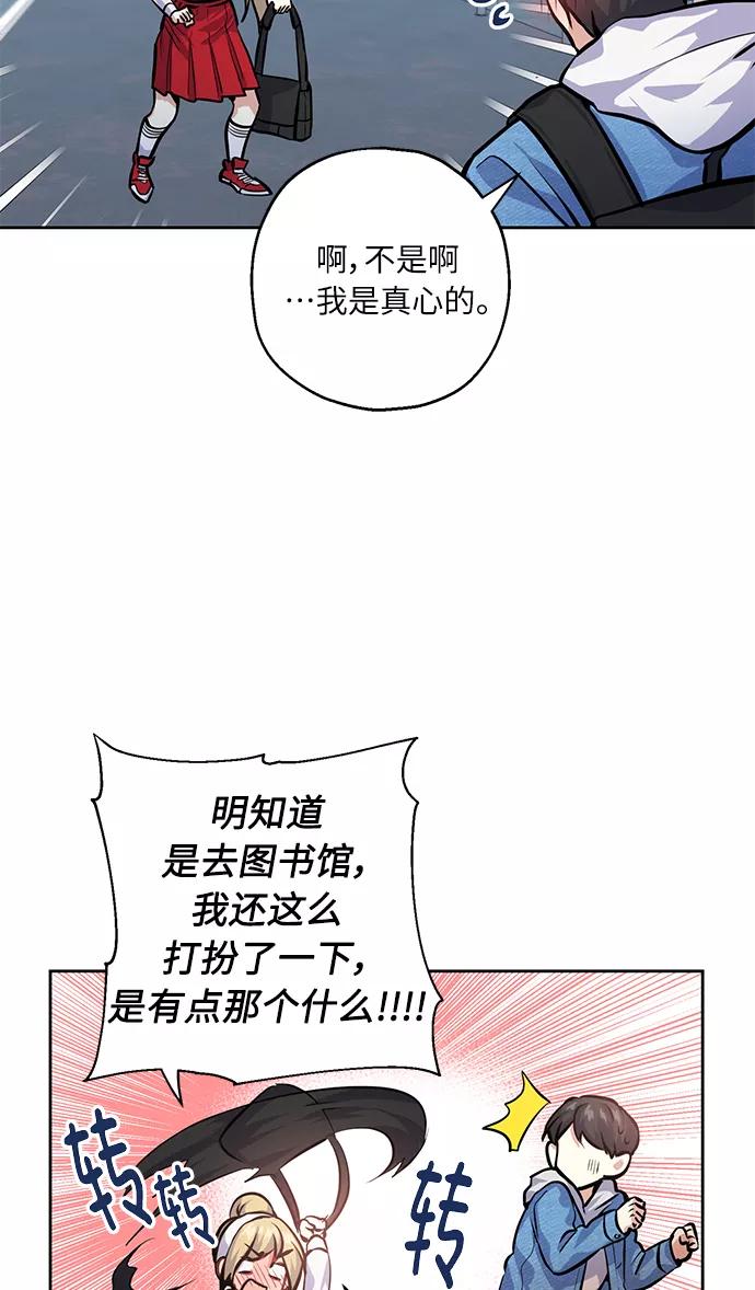 《请你配合我！》[第25话] 单恋的表白方式 第27页