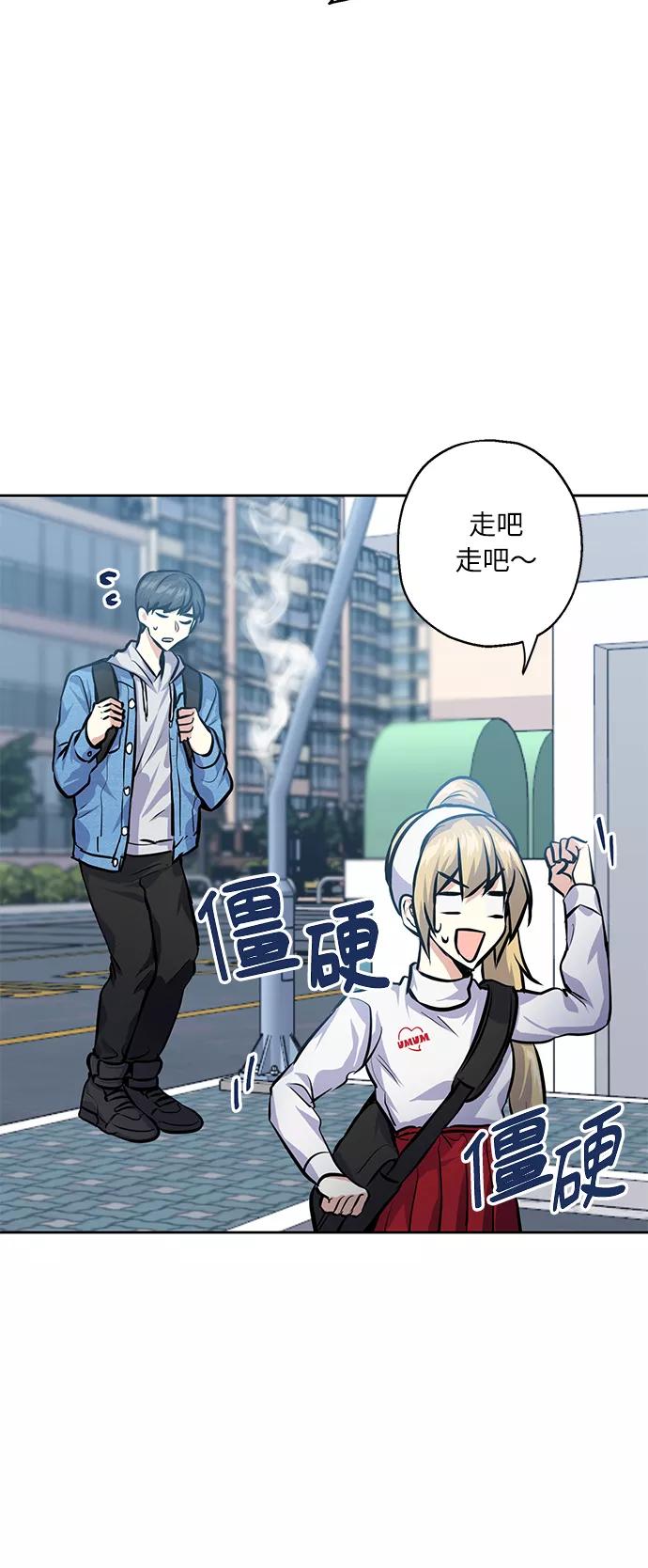 《请你配合我！》[第25话] 单恋的表白方式 第39页