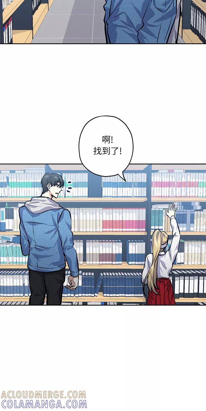 《请你配合我！》[第25话] 单恋的表白方式 第67页