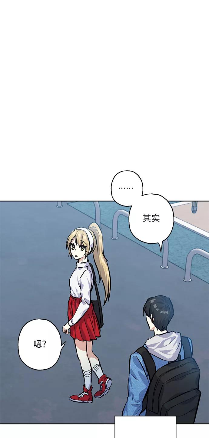 《请你配合我！》[第25话] 单恋的表白方式 第20页