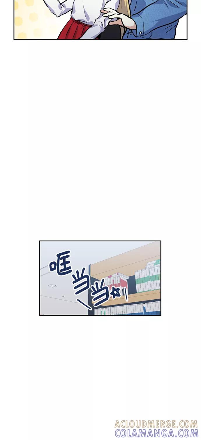 《请你配合我！》[第25话] 单恋的表白方式 第73页