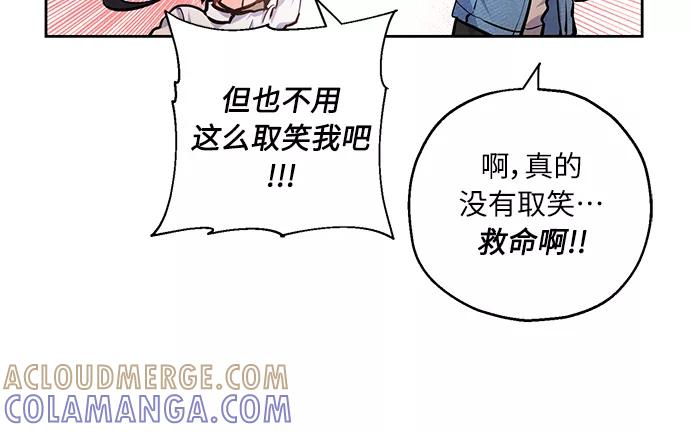《请你配合我！》[第25话] 单恋的表白方式 第28页
