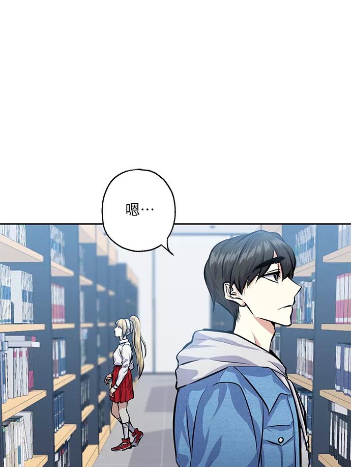 《请你配合我！》[第25话] 单恋的表白方式 第66页