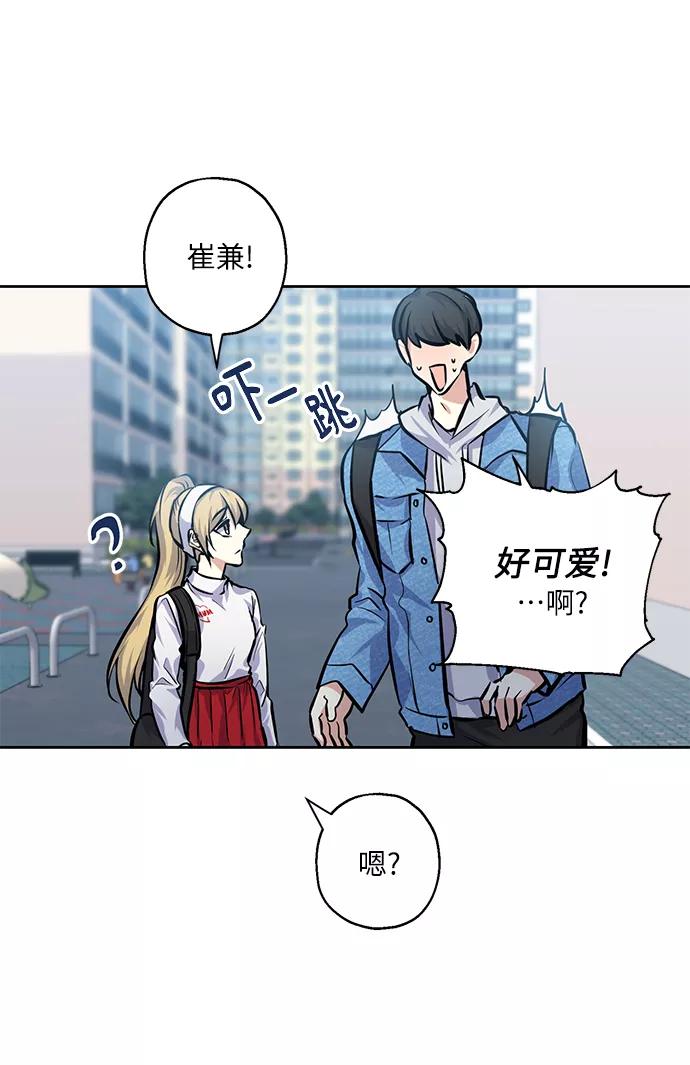 《请你配合我！》[第25话] 单恋的表白方式 第14页