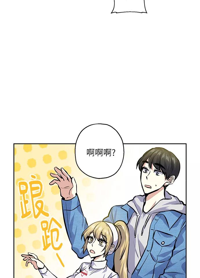 《请你配合我！》[第25话] 单恋的表白方式 第72页
