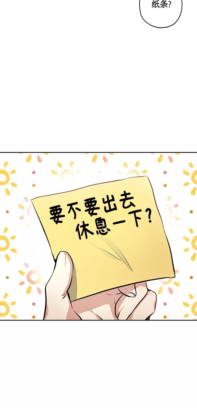 《请你配合我！》[第25话] 单恋的表白方式 第50页