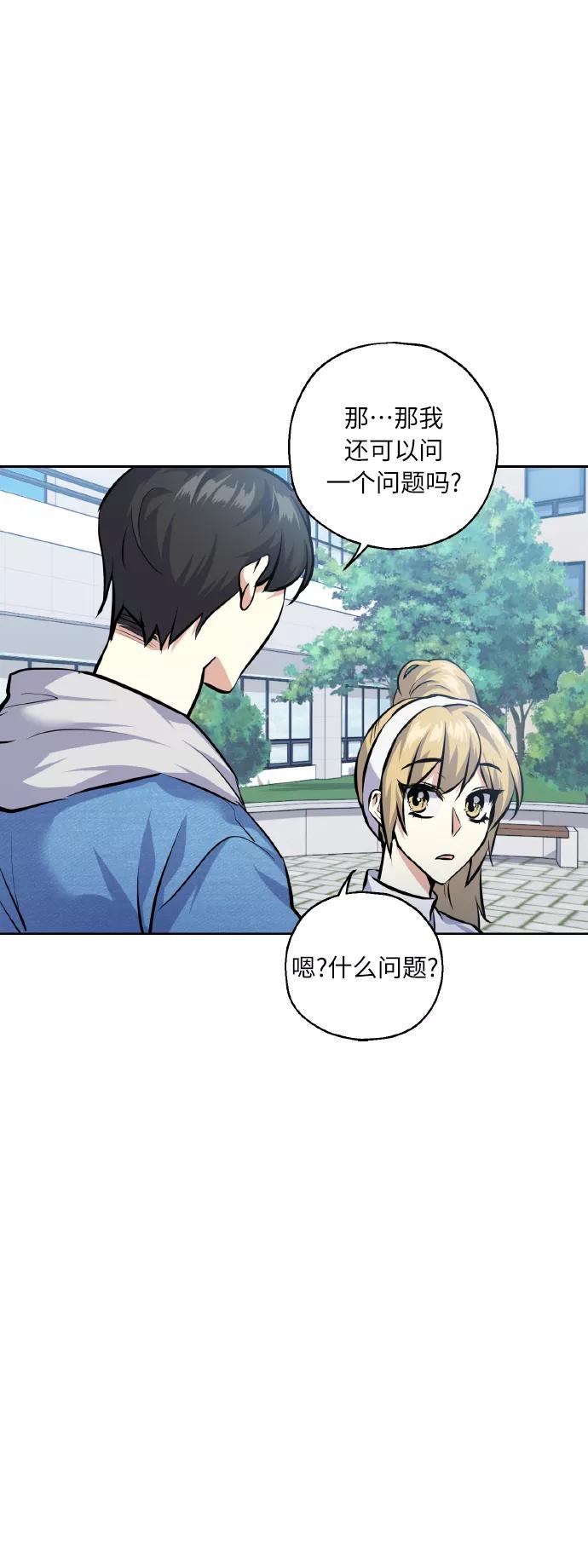 《请你配合我！》[第26话] 单恋成功的几率 第21页