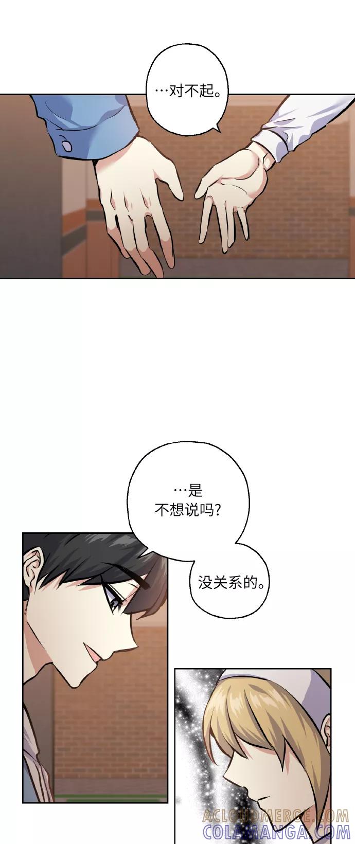 《请你配合我！》[第26话] 单恋成功的几率 第49页