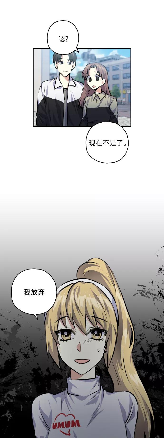《请你配合我！》[第26话] 单恋成功的几率 第33页