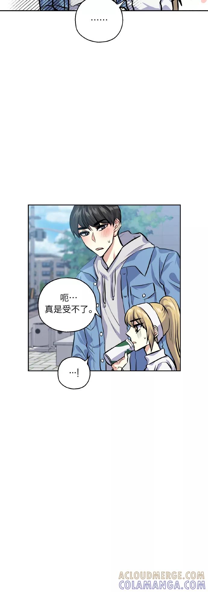 《请你配合我！》[第26话] 单恋成功的几率 第16页