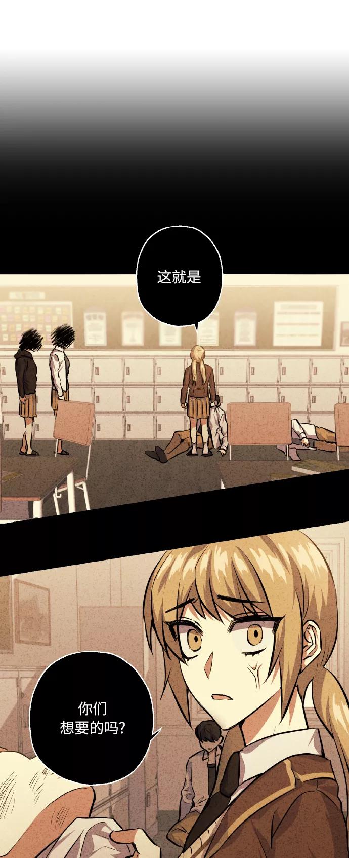 《请你配合我！》[第26话] 单恋成功的几率 第47页