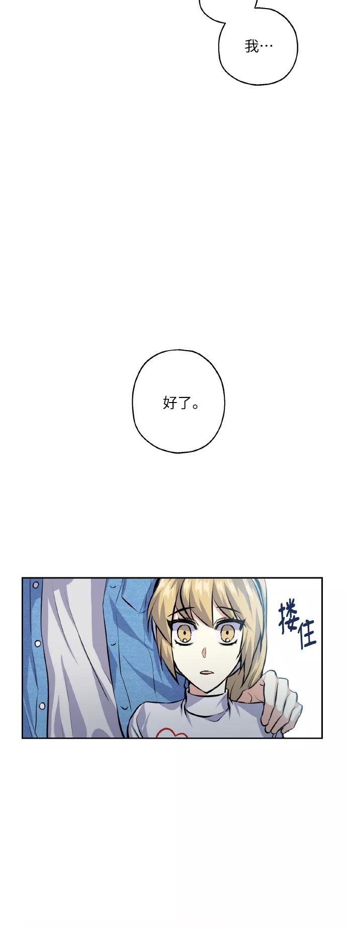 《请你配合我！》[第26话] 单恋成功的几率 第36页