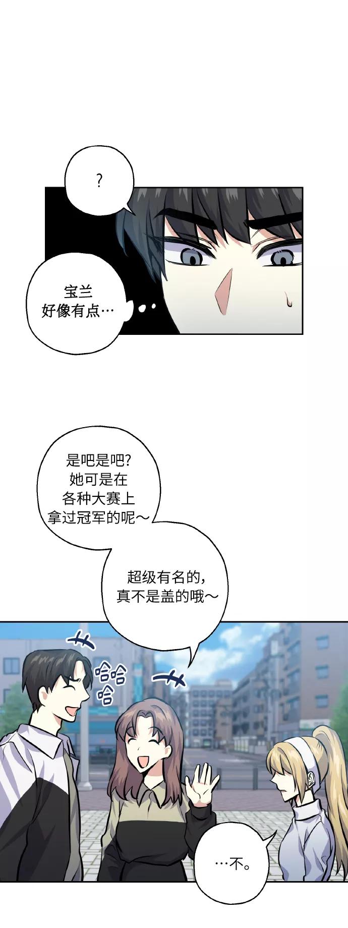 《请你配合我！》[第26话] 单恋成功的几率 第32页