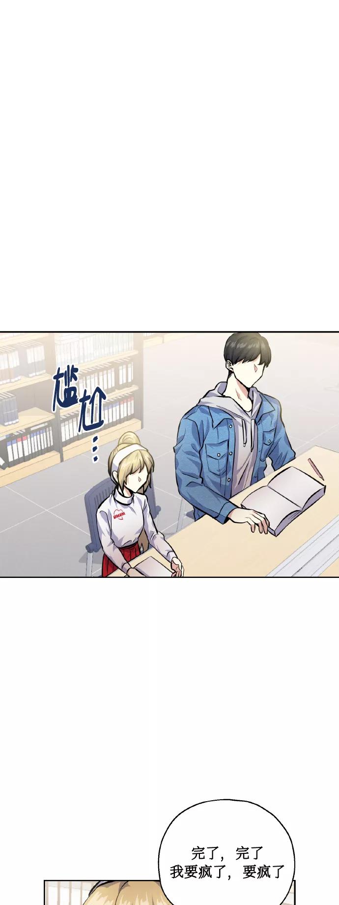 《请你配合我！》[第26话] 单恋成功的几率 第8页