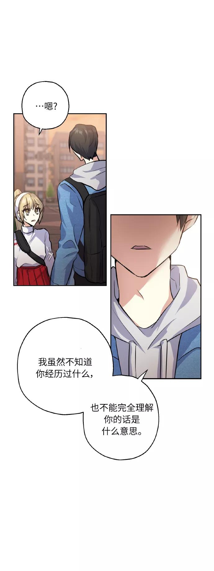 《请你配合我！》[第27话] 就算如此，也不放弃 第11页