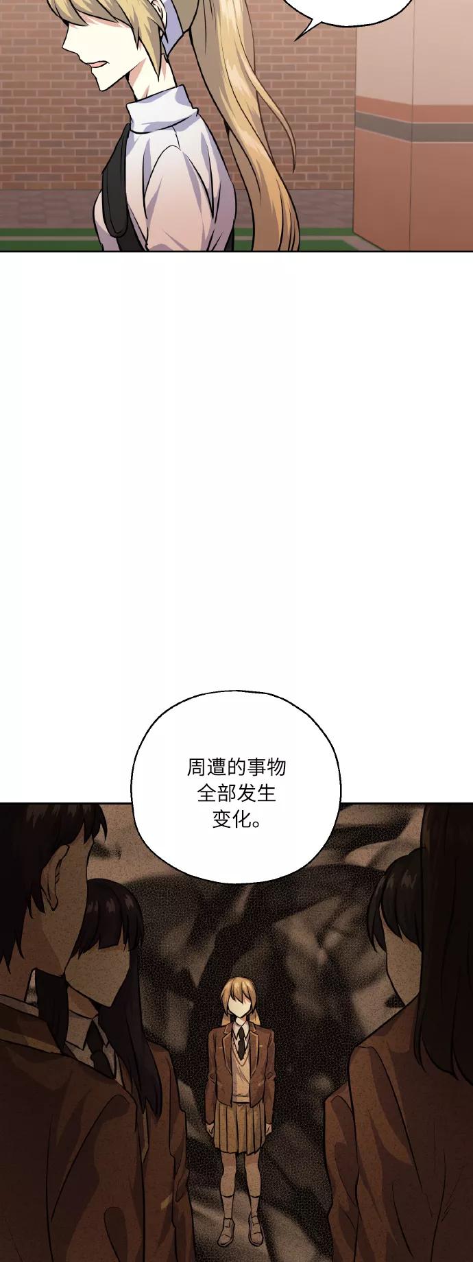 《请你配合我！》[第27话] 就算如此，也不放弃 第3页