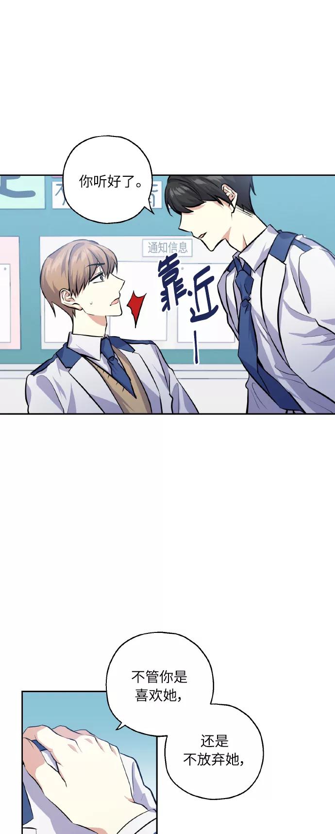 《请你配合我！》[第27话] 就算如此，也不放弃 第45页