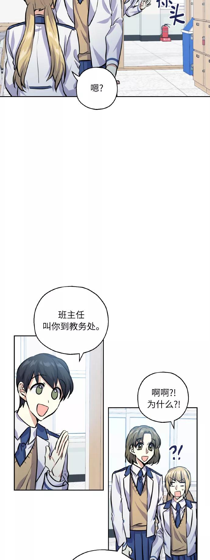 《请你配合我！》[第27话] 就算如此，也不放弃 第38页