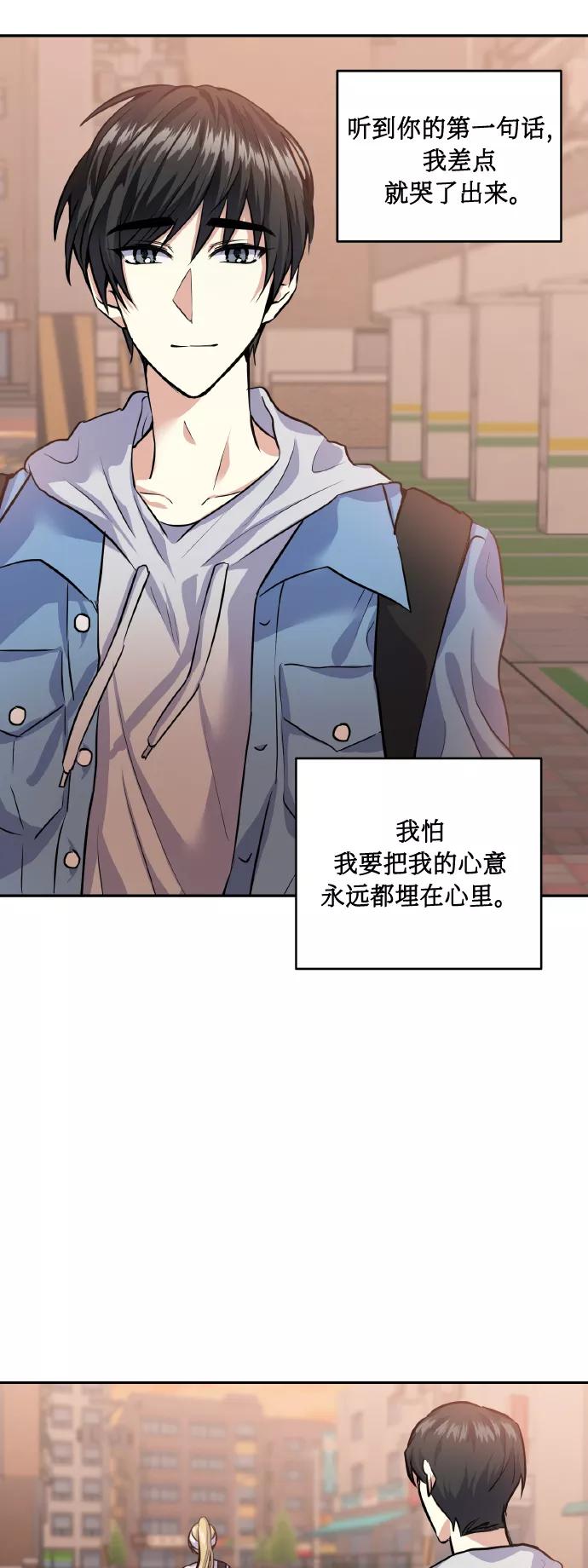 《请你配合我！》[第27话] 就算如此，也不放弃 第18页