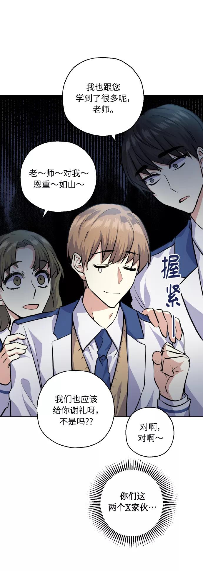 《请你配合我！》[第27话] 就算如此，也不放弃 第36页