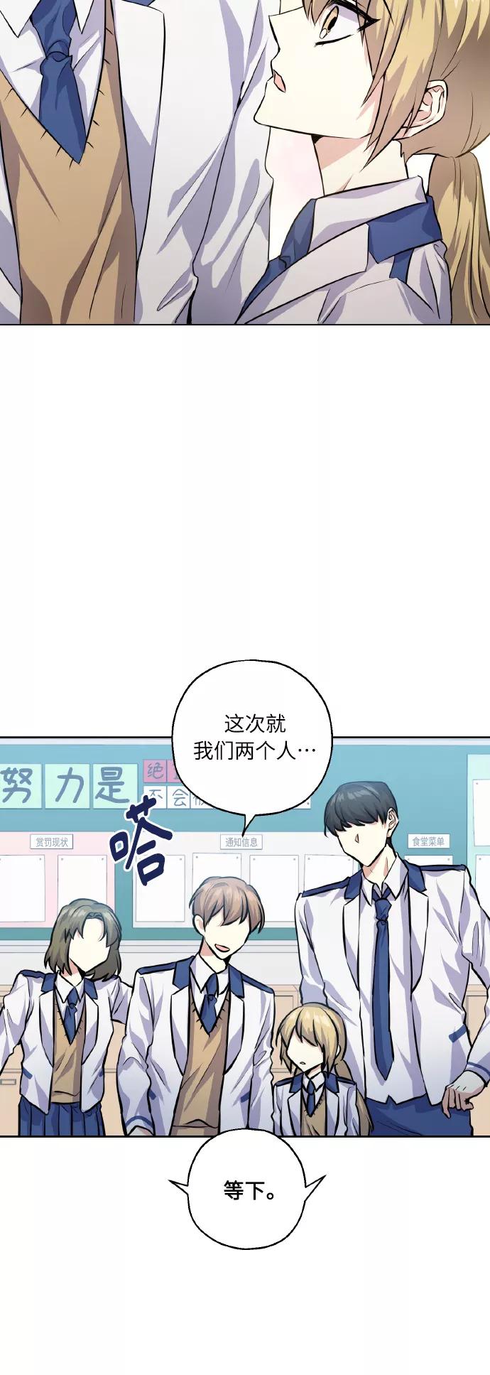 《请你配合我！》[第27话] 就算如此，也不放弃 第35页
