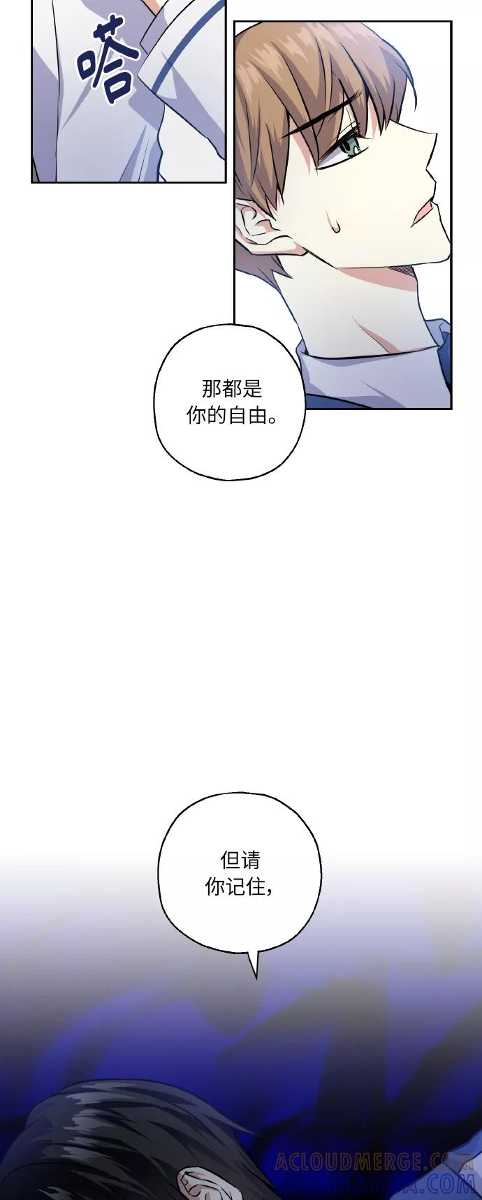 《请你配合我！》[第27话] 就算如此，也不放弃 第46页