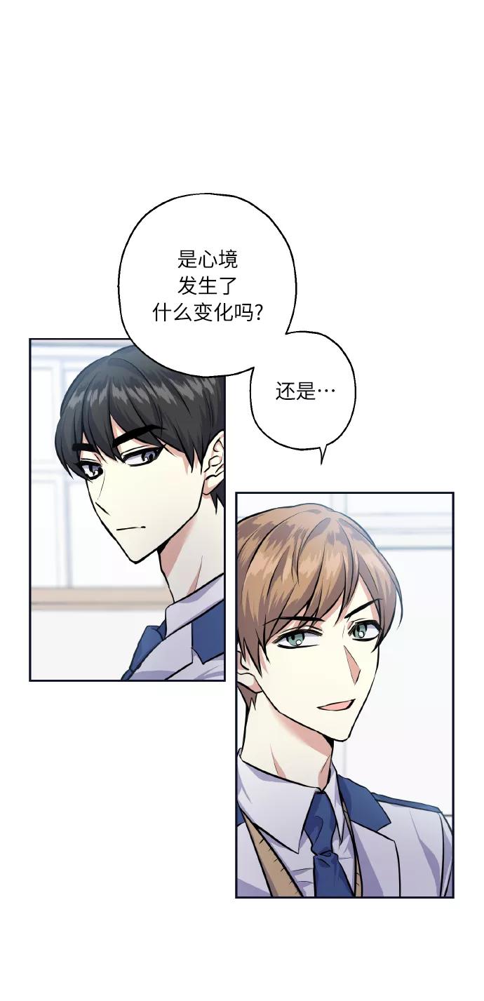 《请你配合我！》[第28话] 我先喜欢的 第6页