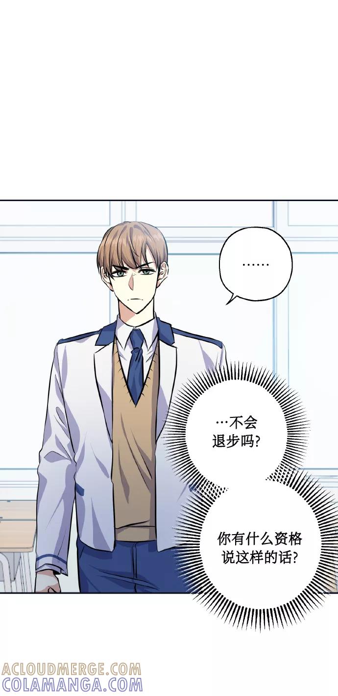 《请你配合我！》[第28话] 我先喜欢的 第10页