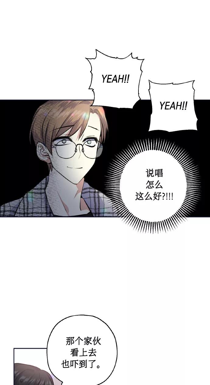 《请你配合我！》[第28话] 我先喜欢的 第35页