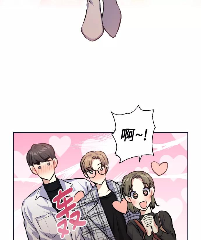 《请你配合我！》[第28话] 我先喜欢的 第21页