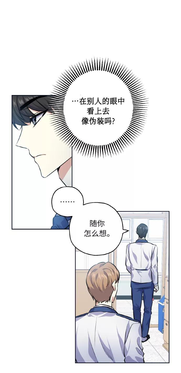 《请你配合我！》[第28话] 我先喜欢的 第9页