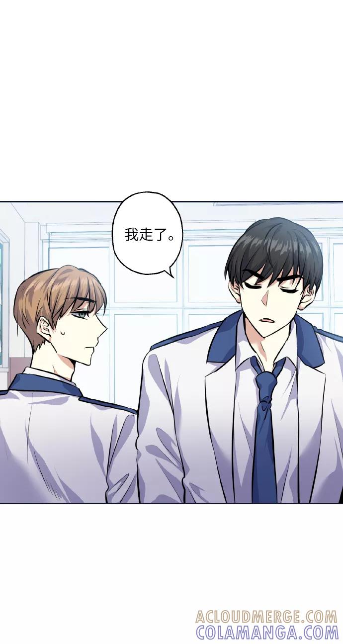 《请你配合我！》[第28话] 我先喜欢的 第4页