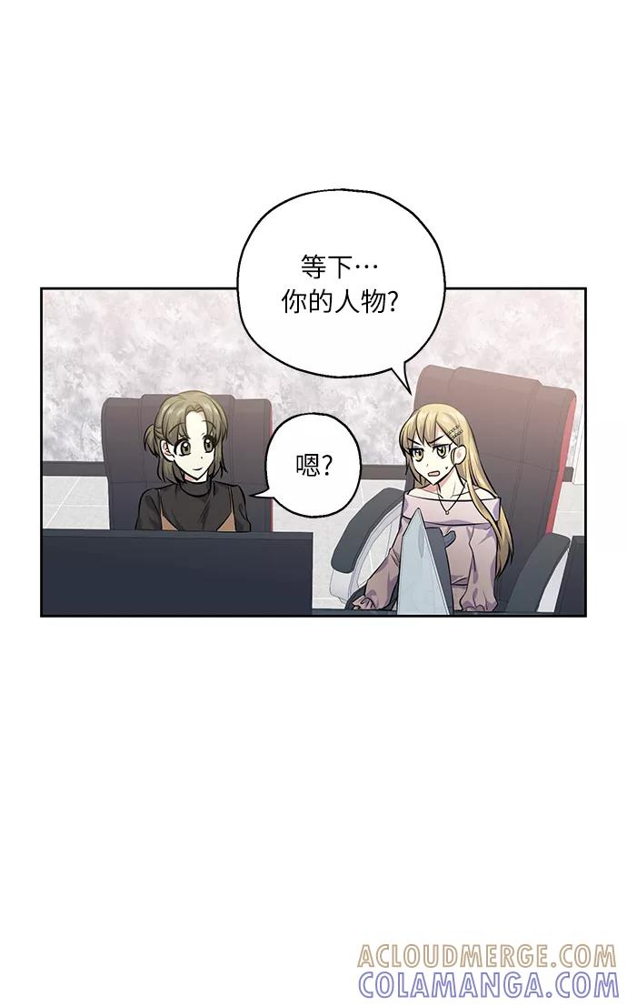 《请你配合我！》[第29话] 二选一 第19页