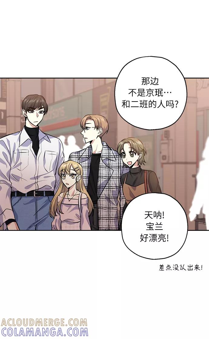 《请你配合我！》[第29话] 二选一 第55页