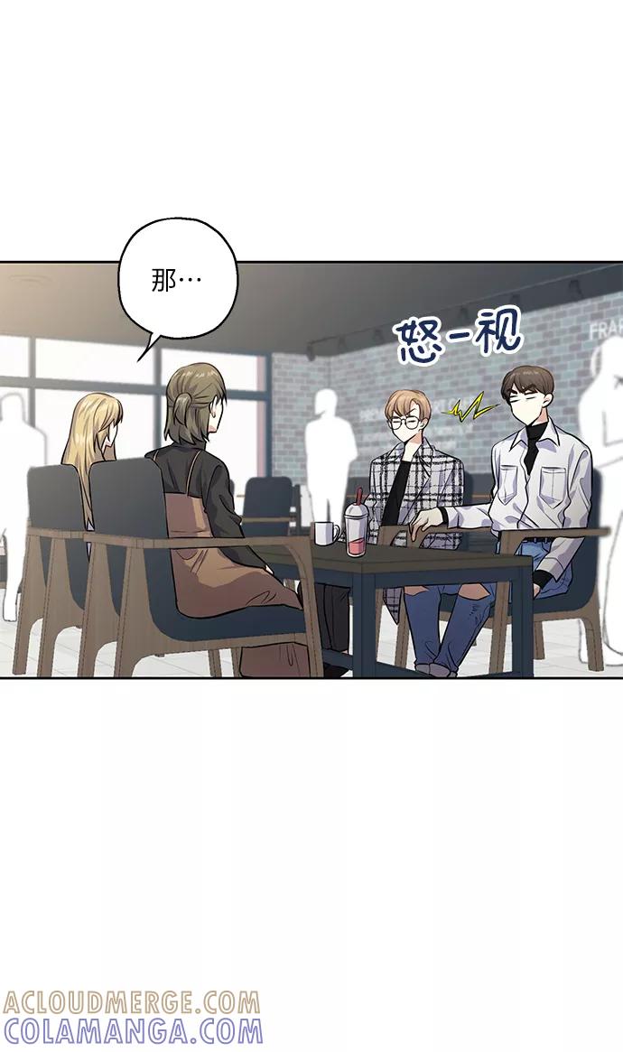 《请你配合我！》[第29话] 二选一 第46页
