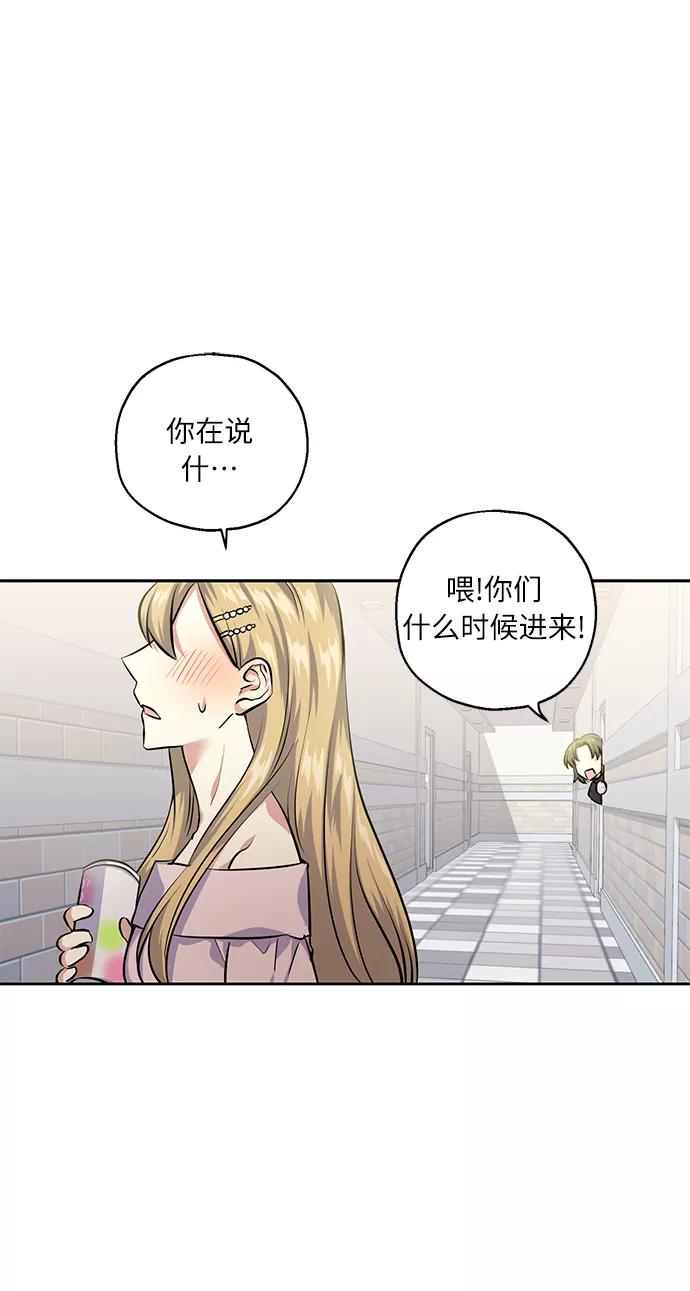 《请你配合我！》[第29话] 二选一 第9页