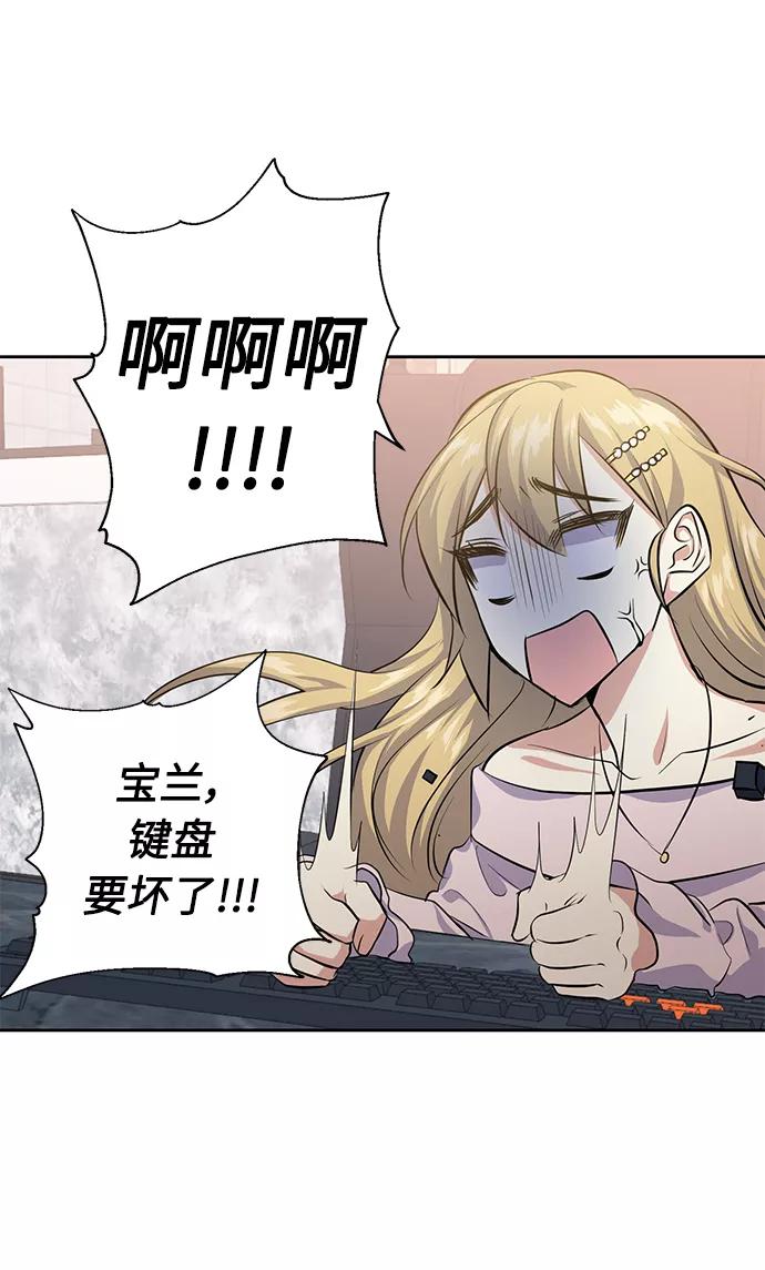 《请你配合我！》[第29话] 二选一 第32页