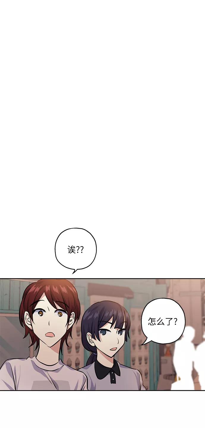 《请你配合我！》[第29话] 二选一 第54页