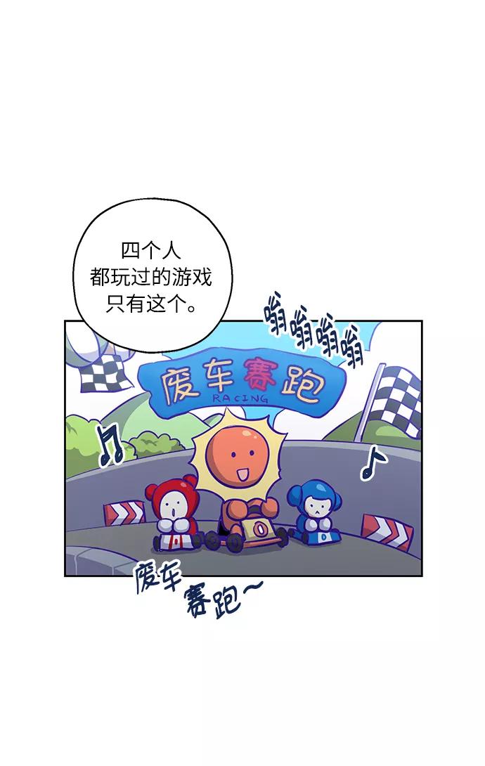 《请你配合我！》[第29话] 二选一 第15页