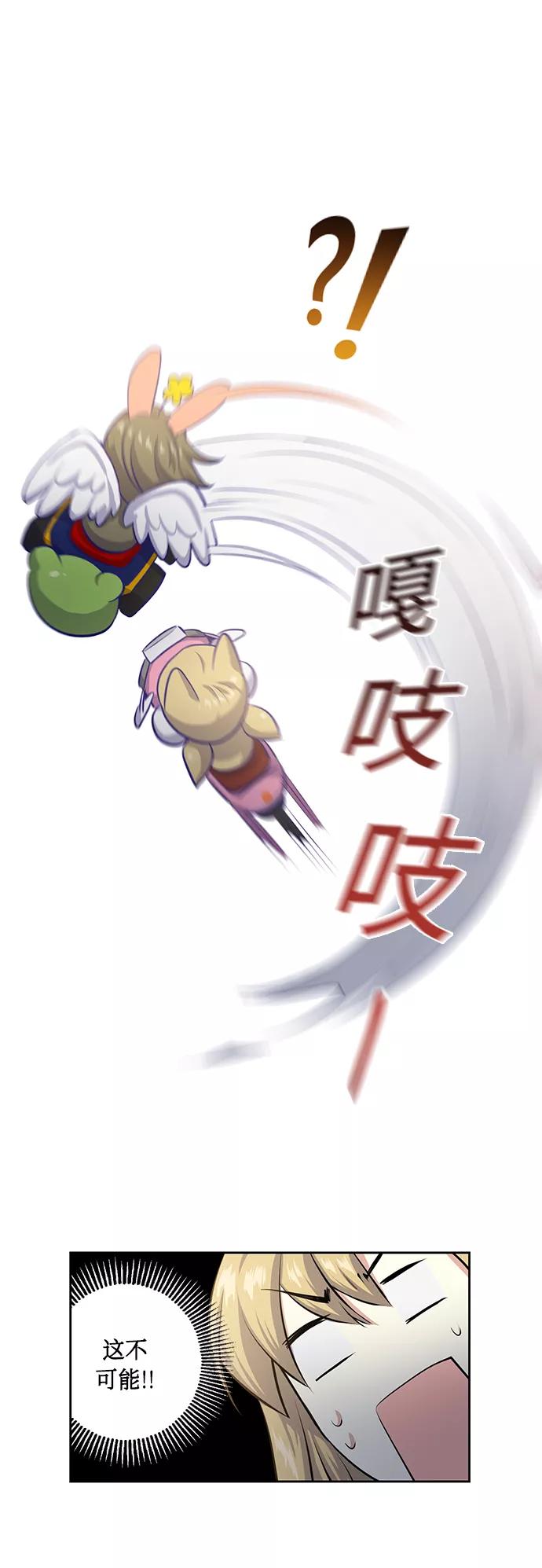 《请你配合我！》[第29话] 二选一 第30页