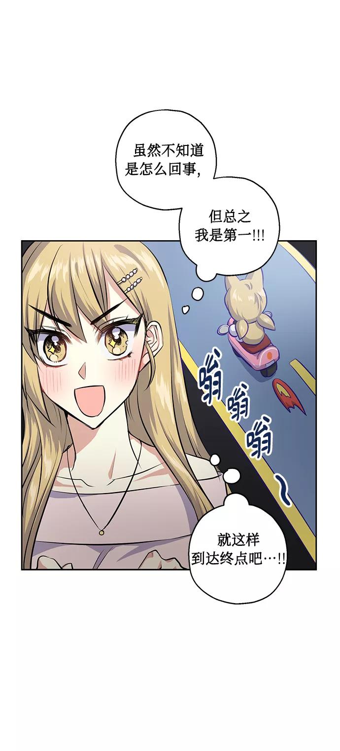 《请你配合我！》[第29话] 二选一 第27页