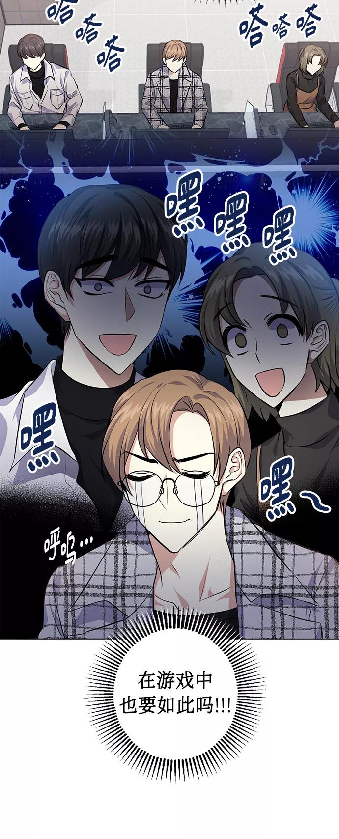 《请你配合我！》[第29话] 二选一 第26页