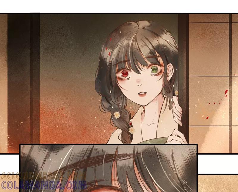 《狩鹤》[第2话] 噩梦 第11页