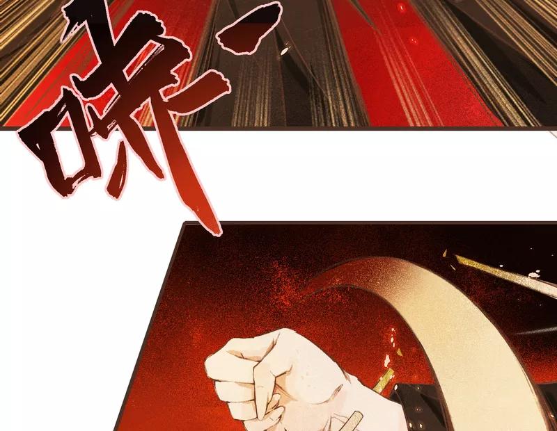《狩鹤》[第2话] 噩梦 第6页