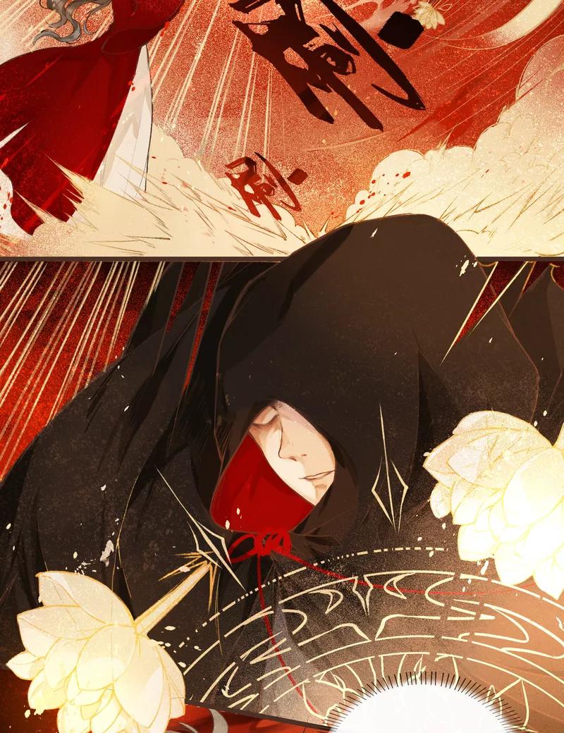 《狩鹤》[第2话] 噩梦 第2页
