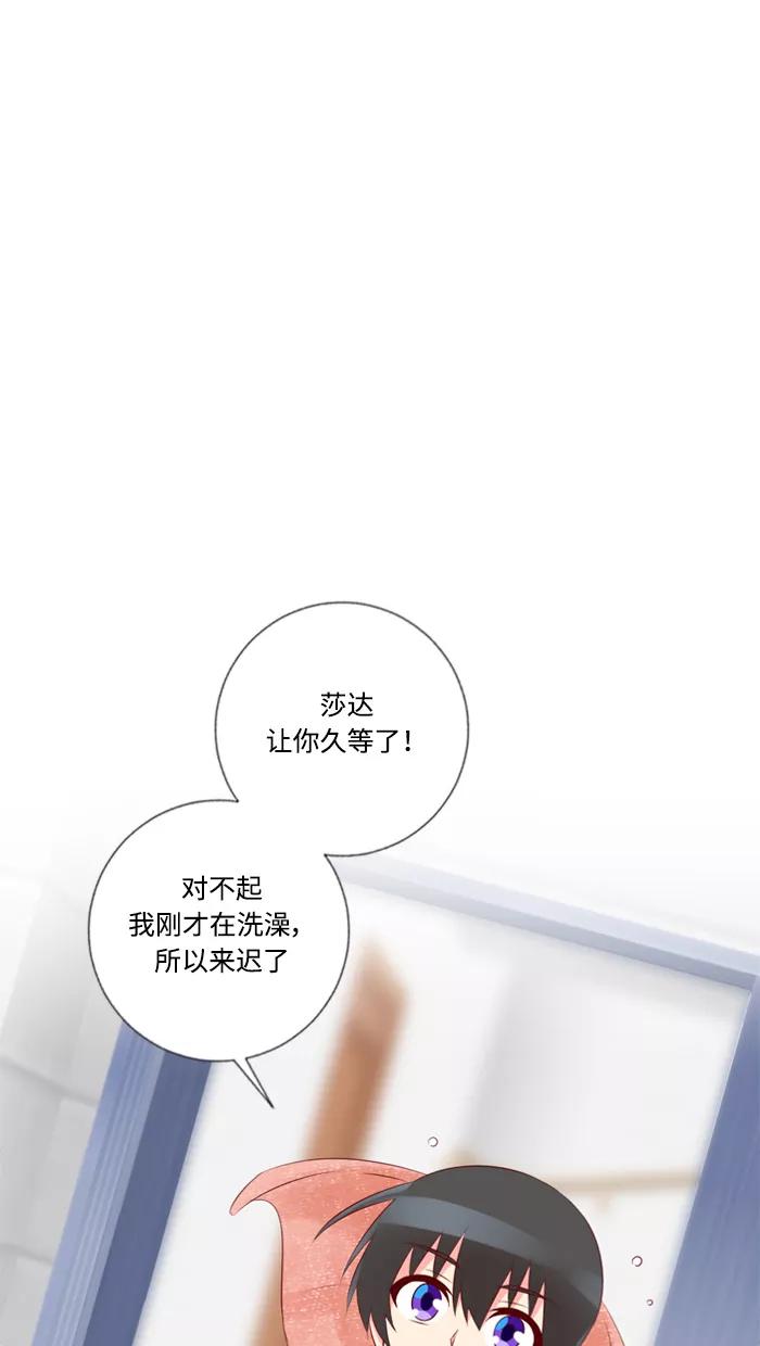 《那年夏天》第三十八章 Cosplay娜丽卡 第27页
