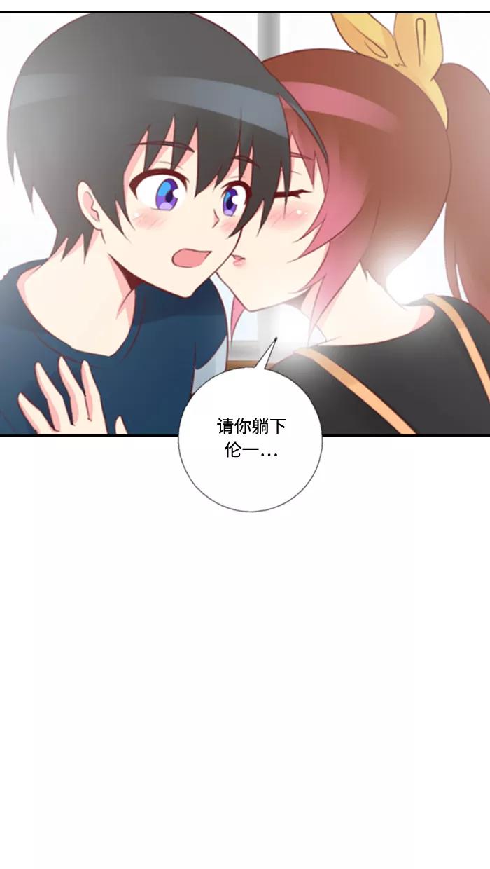 《那年夏天》第三十八章 Cosplay娜丽卡 第18页