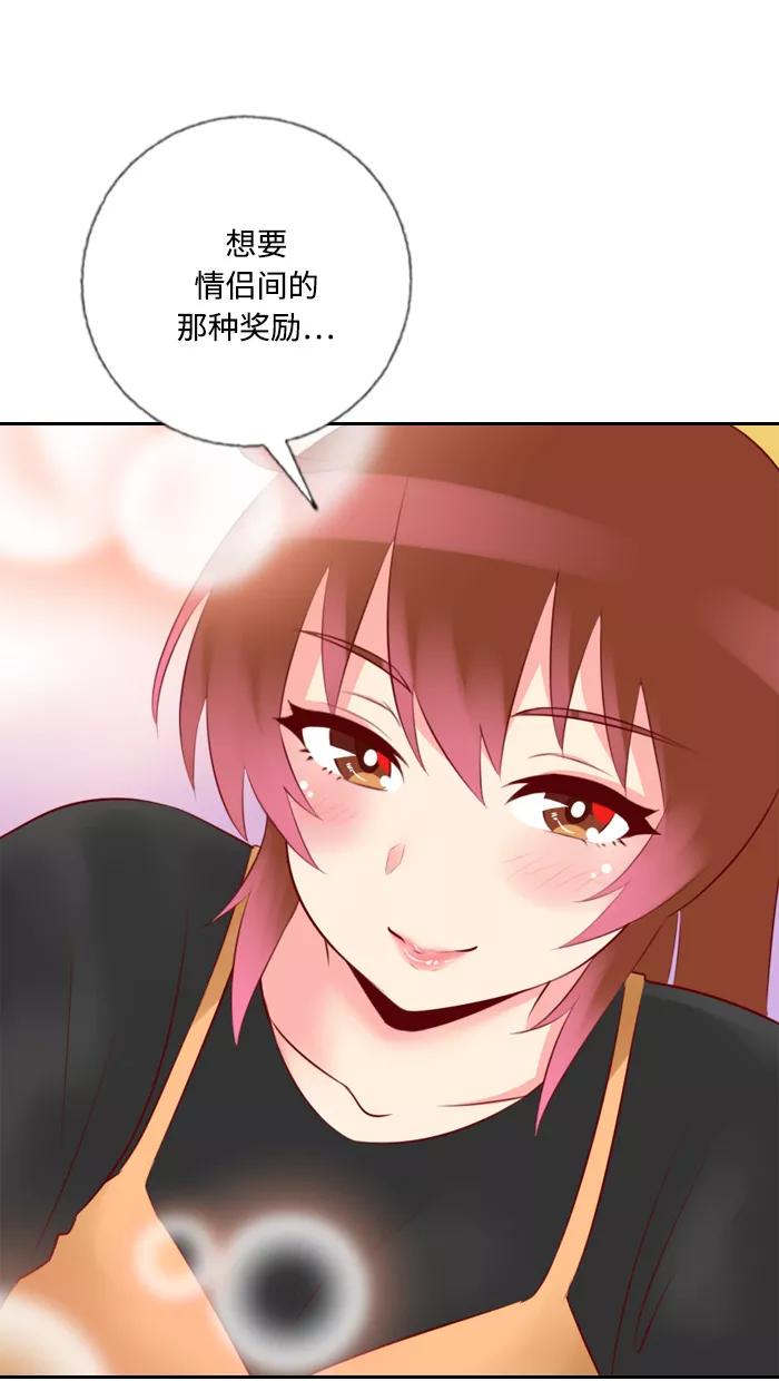 《那年夏天》第三十八章 Cosplay娜丽卡 第15页