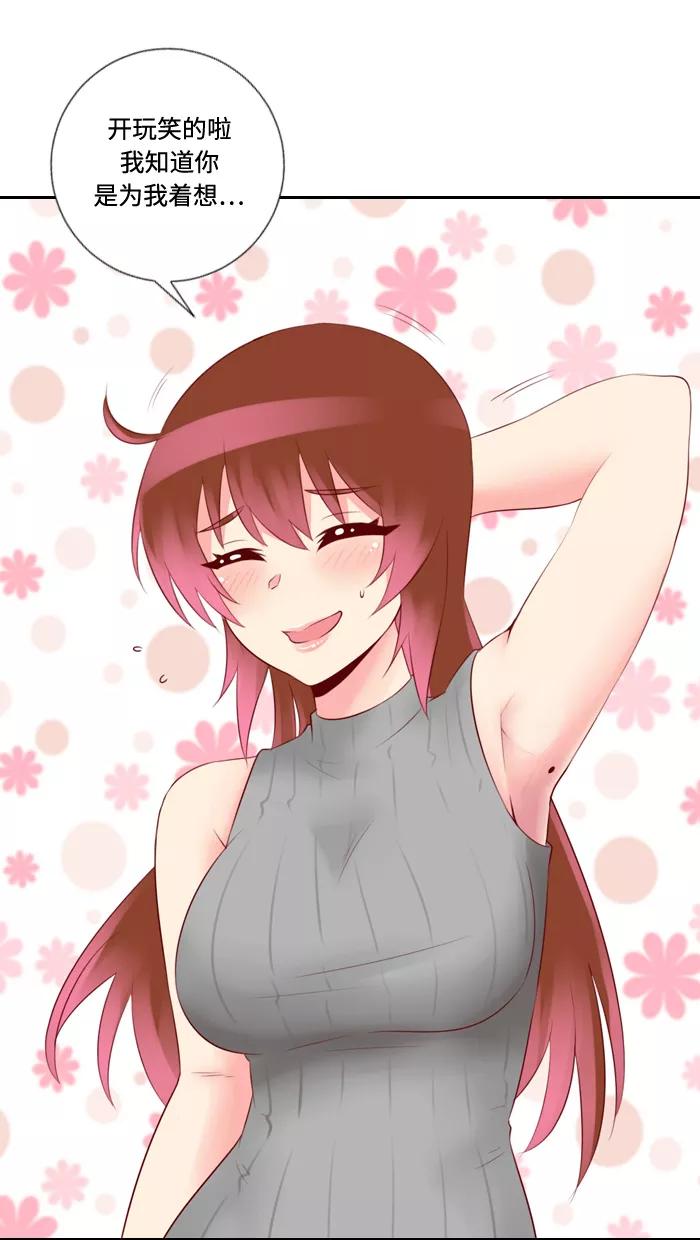 《那年夏天》第三十九章 听起来有点自私 第36页