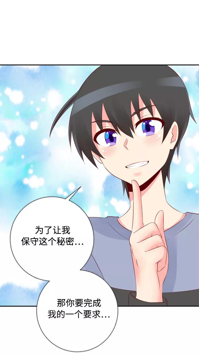 《那年夏天》第三十九章 听起来有点自私 第3页